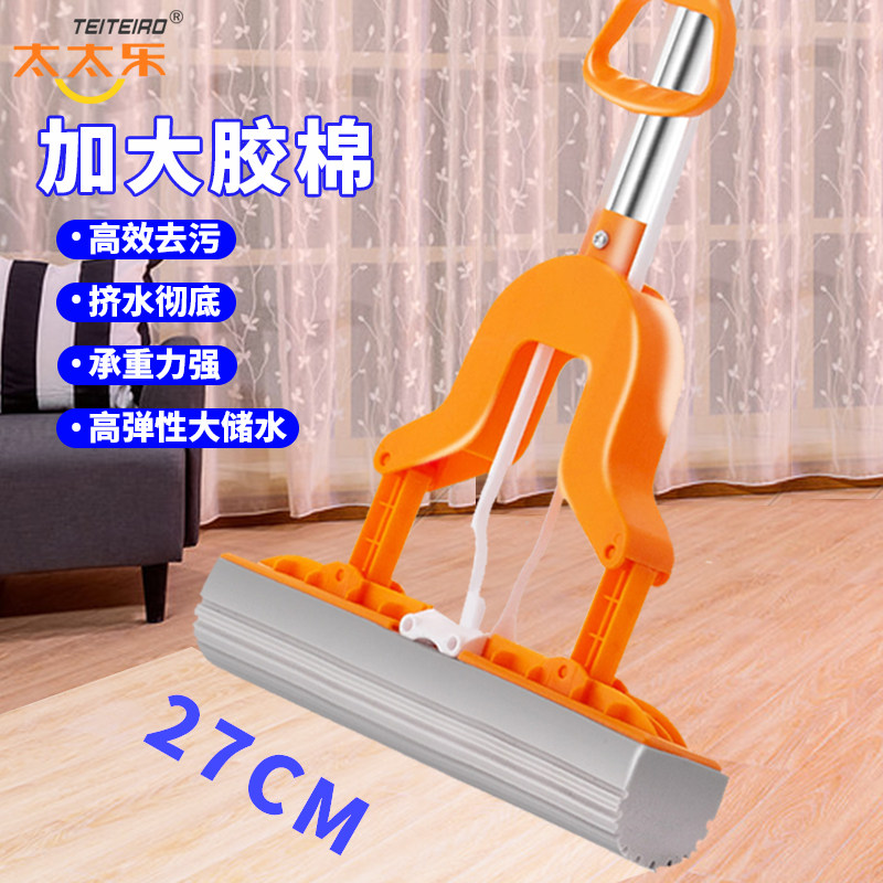 太太乐吸水海绵挤水免手洗干湿一拖对折家用胶棉拖把头两用地拖布