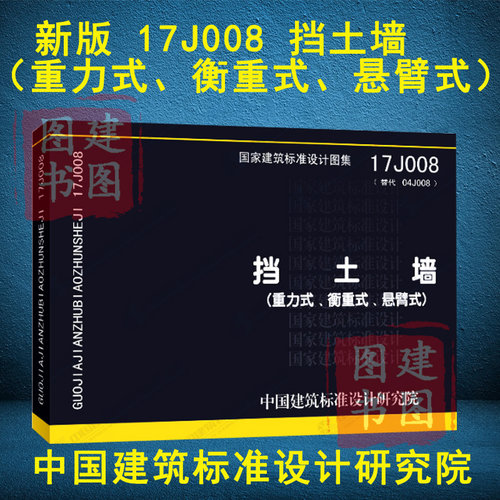 挡土墙图集价格 挡土墙图集图片 星期三