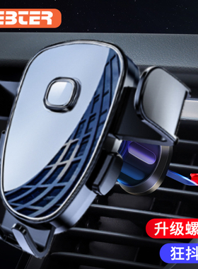 车载手机支架2023新款汽车内出风口通用型固定支撑架防抖导航专用