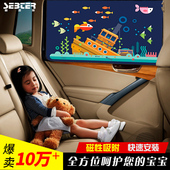 汽车车窗遮阳帘防晒隔热挡布磁吸式 车内侧窗遮光板儿童宝宝隐私帘