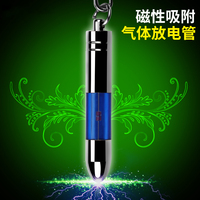 帅贝特 静电棒汽车静电消除器 车用品防静电钥匙扣去除静电静电宝