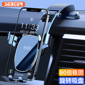 吸盘式 汽车用仪表台固定支撑架万能车内导航专用 车载手机支架新款
