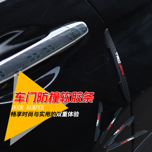 软胶防撞条 车门防撞 放心开门