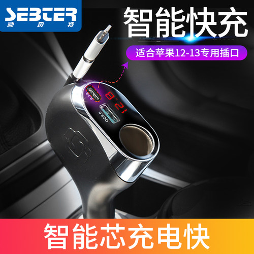 帅贝特车载充电器车充适合苹果