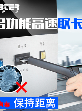 停车场拍卡神器高速收费站取卡器汽车用多功能泊车卡夹破窗刷卡杆