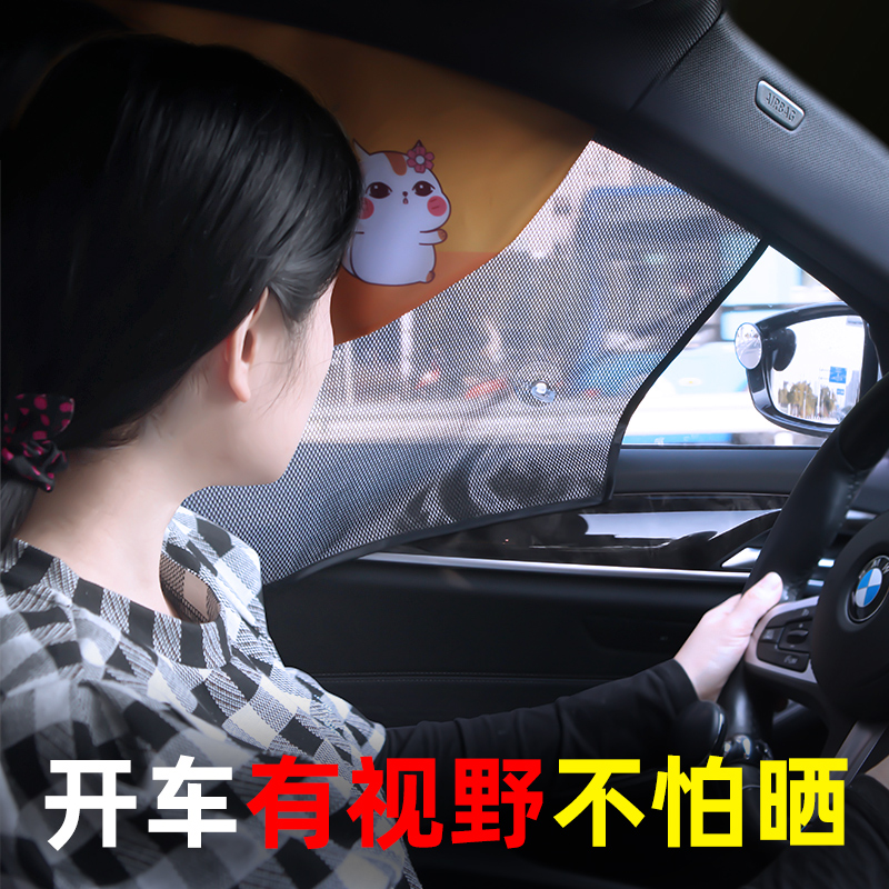 汽车窗帘遮阳帘防晒隔热挡窗纱网防D蚊磁吸儿童车载可拆卸车用窗