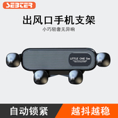 手机车载支架2023新款 汽车用不挡出风口车内专用重力导航支撑架