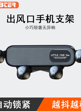 手机车载支架2023新款汽车用不挡出风口车内专用重力导航支撑架