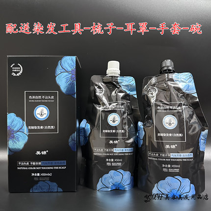 诚隆真不沾植萃生态黑发霜不沾头皮植物自然黑油盖白发美锦染发膏
