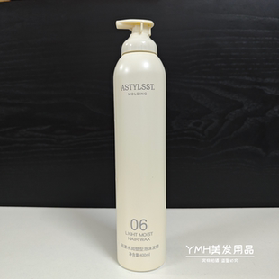 爱发丝轻漾水润塑型泡沫发蜡卷发保湿男女士发胶羊毛卷泡泡弹力素