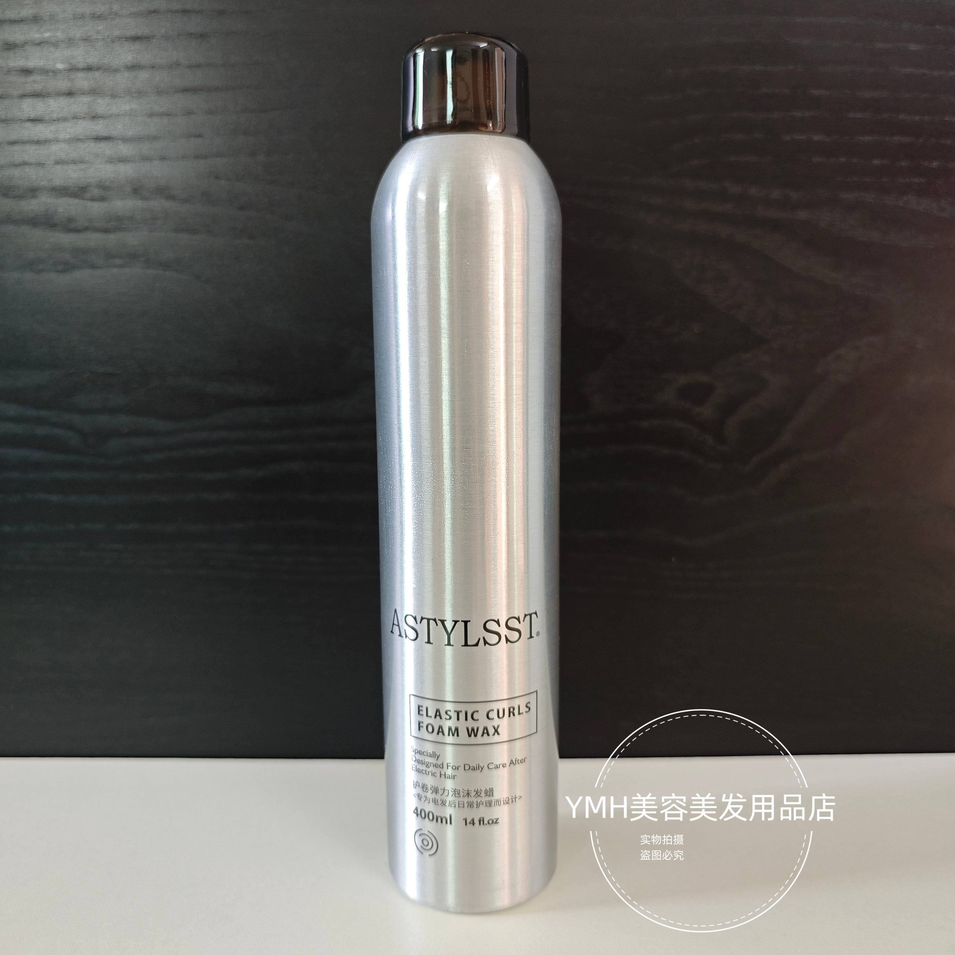 造型师护卷弹力素泡沫发蜡弹力素女卷发保湿蓬松法式烫羊毛卷发胶,美发护发/假发,摩丝/啫喱,淘宝优惠券,粉丝福利购,淘宝优惠卷