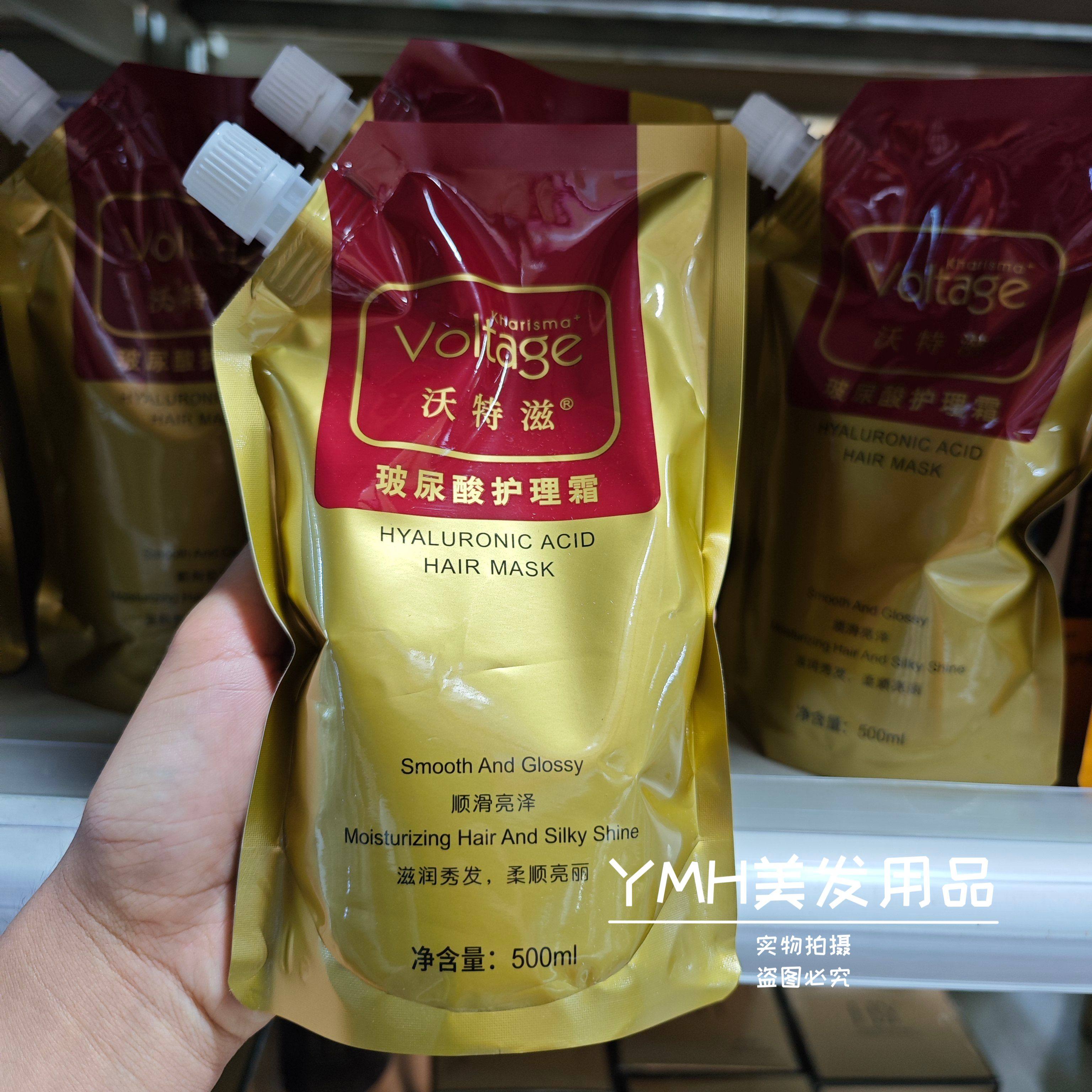 沃特滋玻尿酸护理霜修复干枯毛躁柔顺护发素烫染受损护理补水顺滑,美发护发/假发,发膜/蒸汽发膜/焗油膏,淘宝优惠券,粉丝福利购,淘宝优惠卷