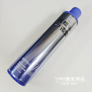 MOTOUS魔头星颅顶蓬松定型喷雾男士干胶速干发胶强力持久定型清爽