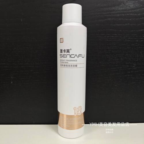 圣卡芙SENCAFU莹亮香氛泡沫发蜡保湿卷发护卷造型泡泡蓬松不起白