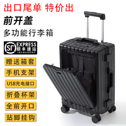 前开口设计轻便多功能登机行李箱