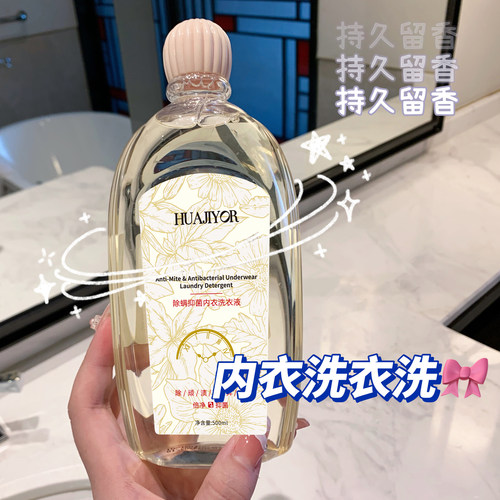 HUAJIYOR花肌漾杀菌除菌抑菌除螨
