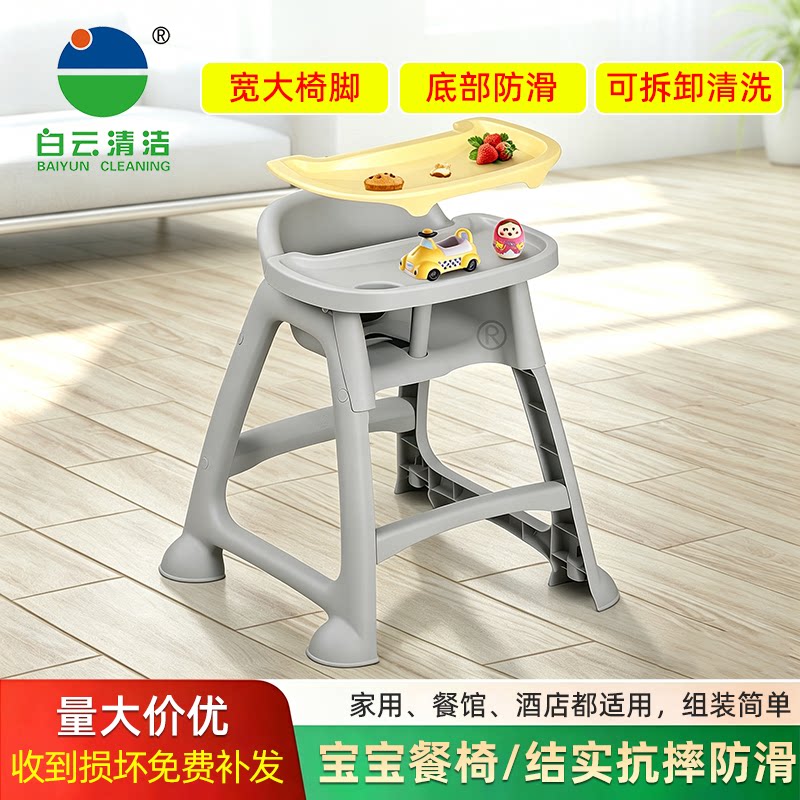 白云清洁宝宝婴儿家用肯德基宝宝餐椅商用肯德基餐椅宝宝婴儿餐椅