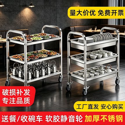 三层酒店餐车小吃车不锈钢餐车商用餐厅收碗车摆摊移动手推上菜车