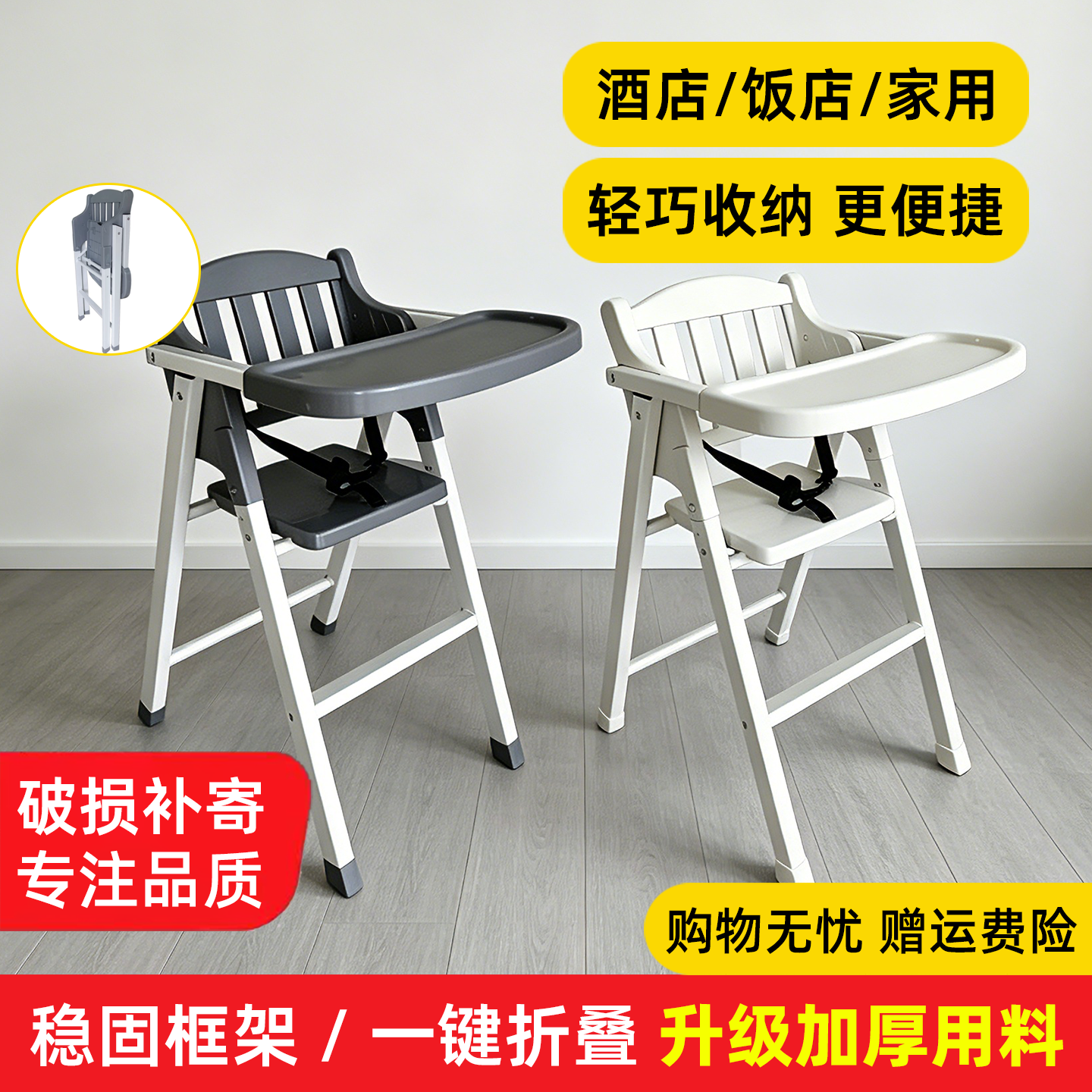 宝宝餐椅吃饭椅子多功能可折叠家用便携婴儿餐桌座椅儿童宝宝餐椅