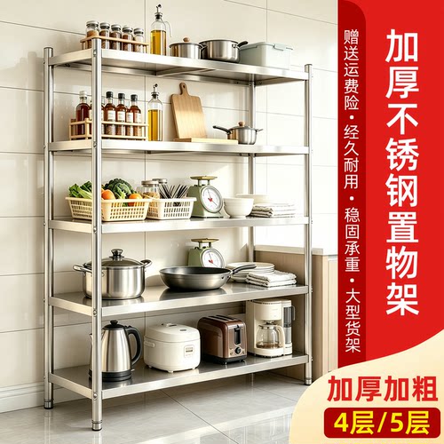 不锈钢厨房置物架家用微波炉烤箱储物架落地多层收纳架超市货架