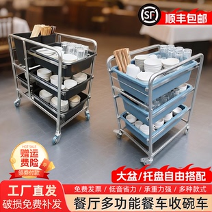 三层加厚收餐车塑料碟盘收碗车手推服务车酒店餐厅餐车推车 包邮