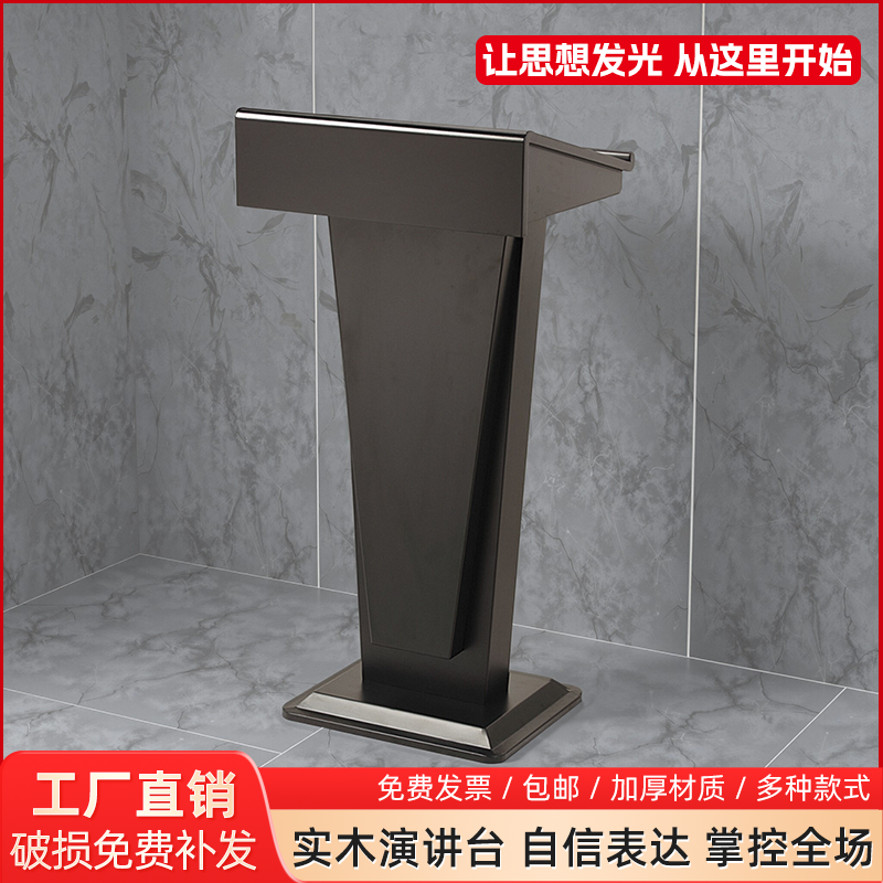 演讲台桌子讲台培训班用讲桌台主持台咨客礼宾迎宾台接待台发言台