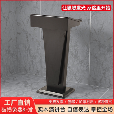 演讲台桌子讲台培训班用讲桌台主持台咨客礼宾迎宾台接待台发言台