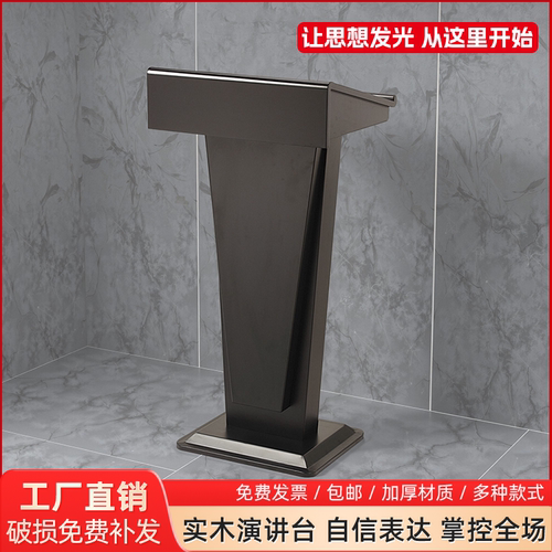 演讲台桌子讲台培训班用讲桌台主持台咨客礼宾迎宾台接待台发言台