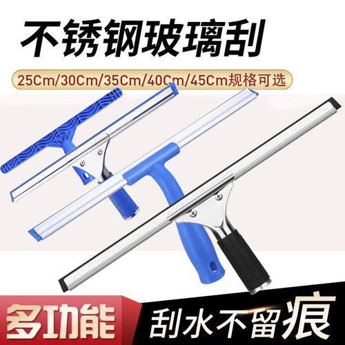 玻璃刮家用专用玻璃刮刀