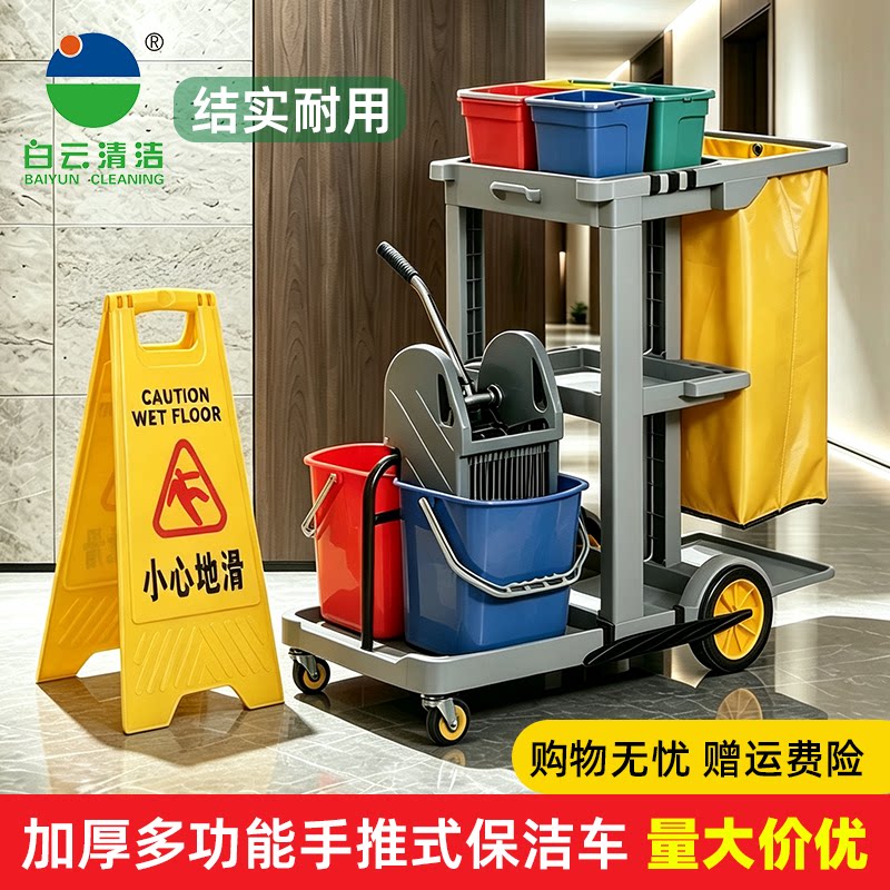 白云牌加厚保洁车耐用款图片