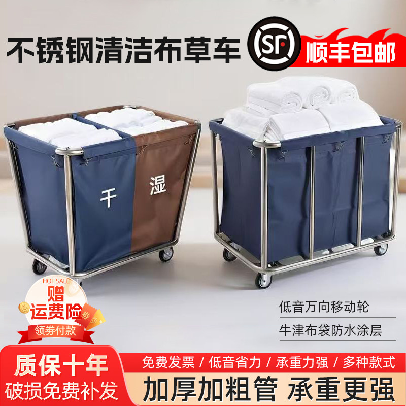 不锈钢酒店客房布草车布袋宾馆加厚静音布草推车多功能清洁房口车