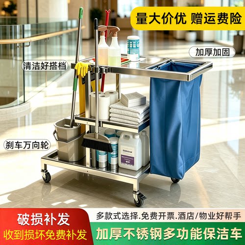 不锈钢保洁车清洁手推车