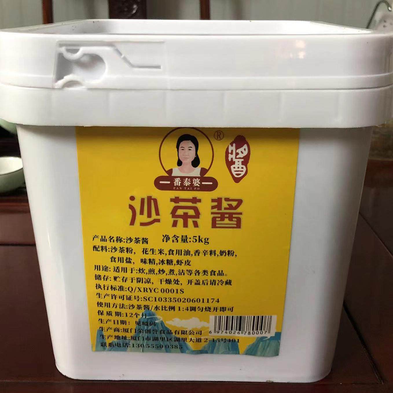 沙茶酱厦门正宗闽南特色沙茶面火锅底料做菜汤底微辣大桶食堂商用