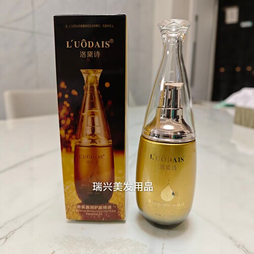 洛黛诗蔻诗莱香水护发精油 受损发质修复精油 60ML