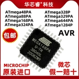 ATMEGA48PA-AU/88/168/324/329/644PA ATMEGA328P-AU 1284PU-TH