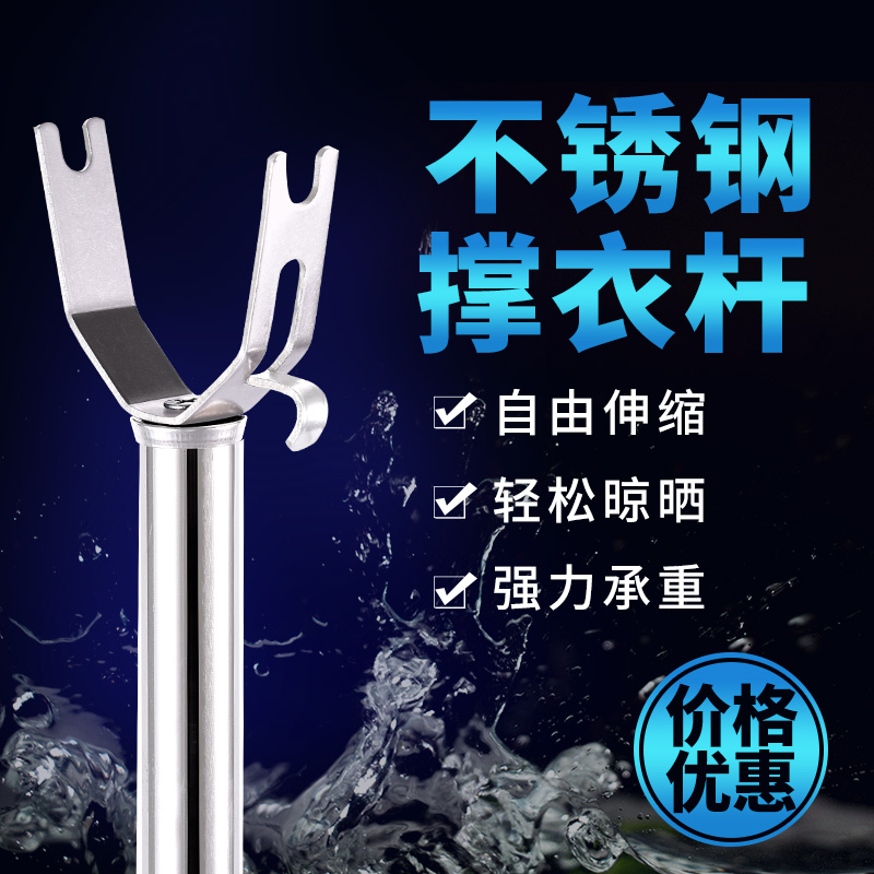 304不锈钢加厚撑衣杆伸缩晾衣叉晾衣 杆家用衣叉子凉衣杆棍叉衣杆