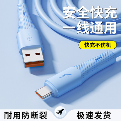 Type-C液态硅胶快充数据线适用苹果iPhone15充电华为小米100W闪充
