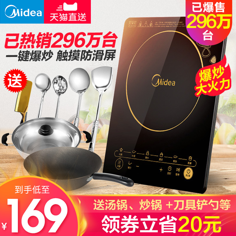 3美的电磁炉家用火锅电池炉灶炒菜锅多功能一体官方旗舰店正品套装