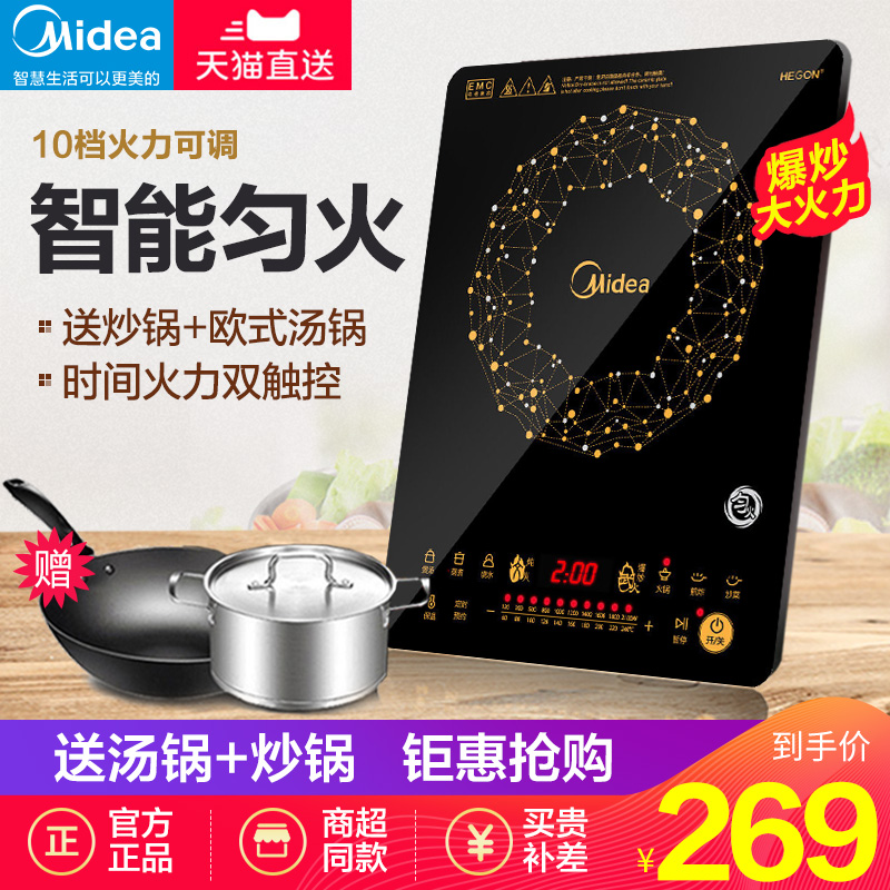 3美的电磁炉家用多功能一体炒菜锅匀火小型火锅灶电池炉官方旗舰店