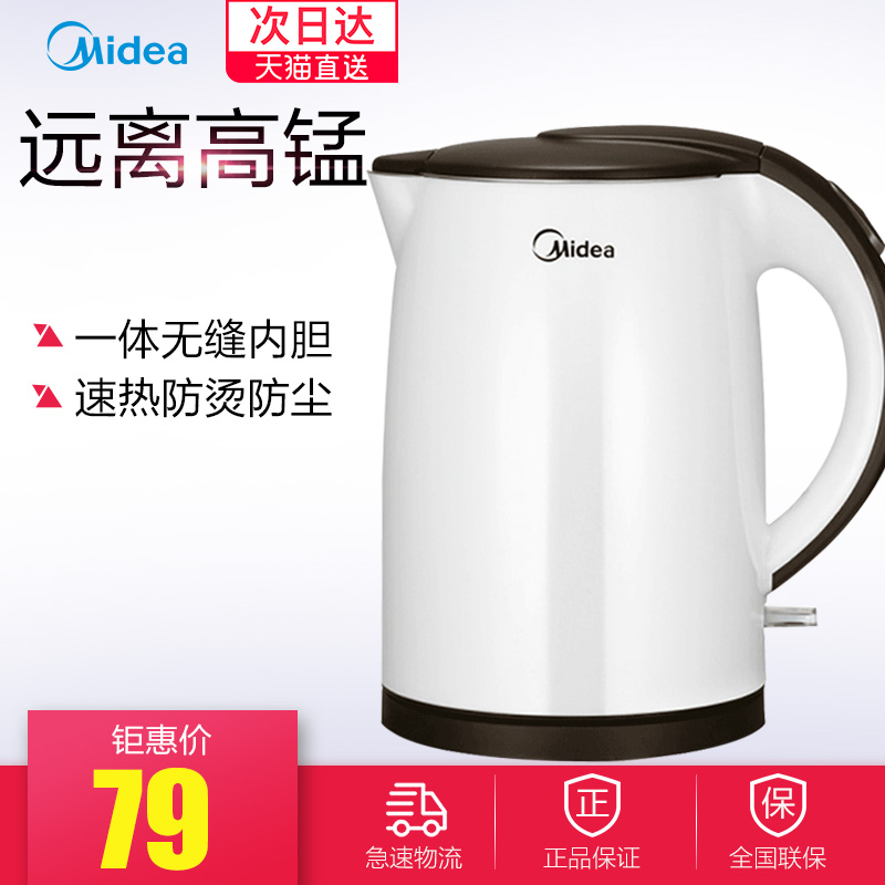 Midea/ÃÀµÄ MK-TM1502µçÈÈË®ºø¸ôÈÈ·ÀÌ̲»Ðâ¸ÖÉÕË®ºø×Ô¶¯¶Ïµç