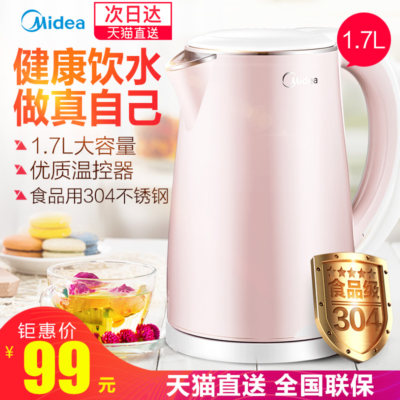 Midea/ÃÀµÄ MK-HJ1705µçÈÈË®ºø¼ÒÓÃÉÕË®ºø304²»Ðâ¸ÖµçÉÕˮƿ