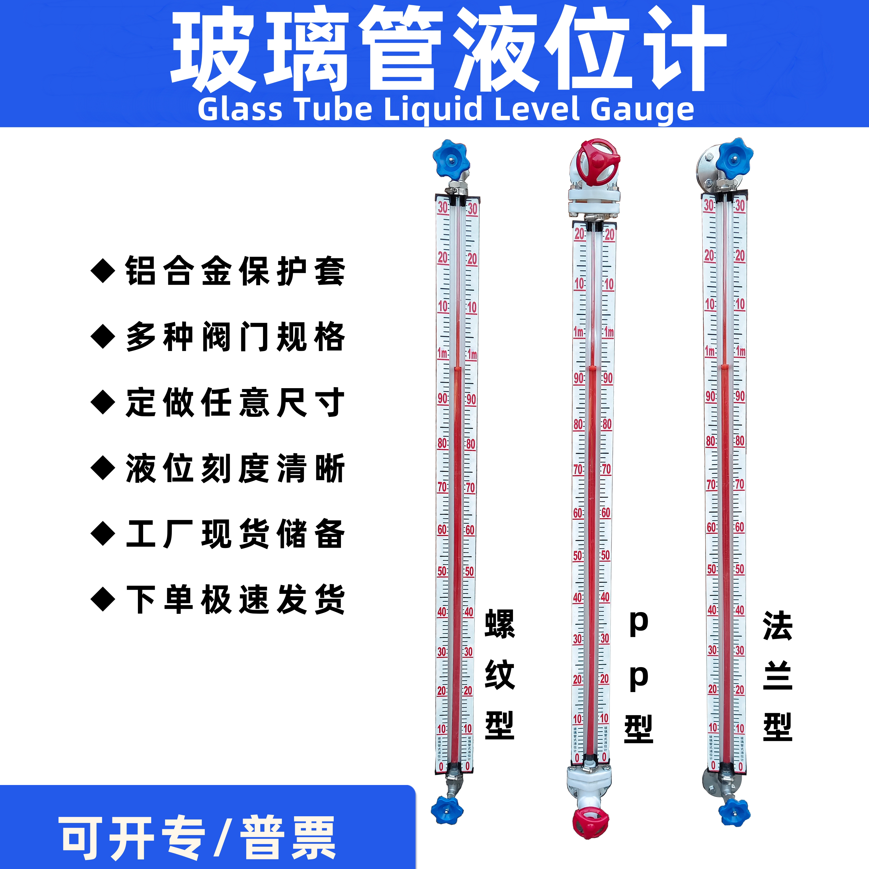 玻璃管液位计 消防水池 锅炉水箱不锈钢带刻度水位计油位计有机管