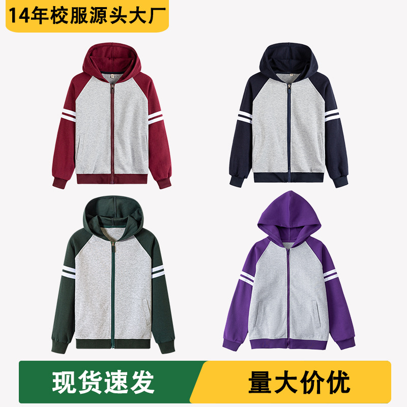 校服高中小学生春秋紫色连帽枣红藏青棒球服上衣校服男女童