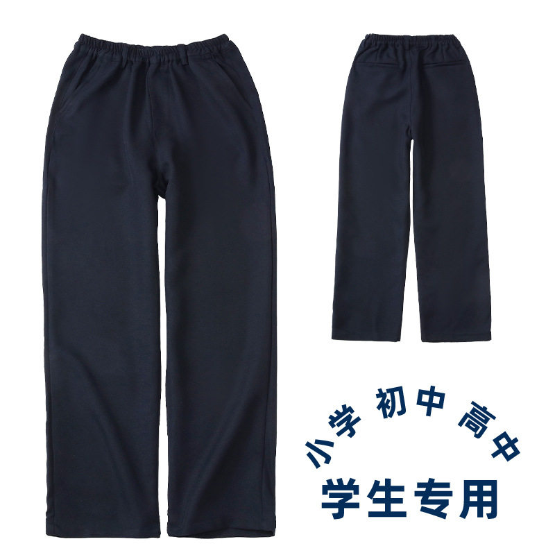 初中学生校服裤子小学生长裤春秋季西裤藏青色男生女生直筒西装裤