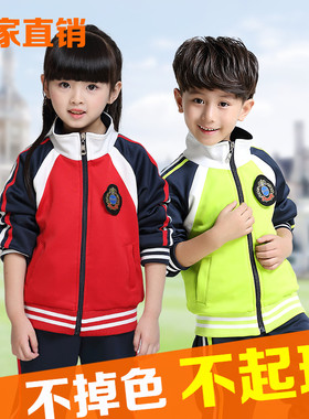 教师服幼儿园老师园服运动套装春秋小学生校服儿童班服学院秋冬装