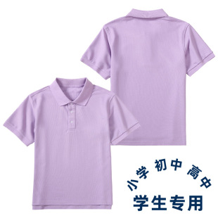 校服小学生短袖T恤衫男女生夏季浅紫色短袖t恤初中学生POLO衫半袖
