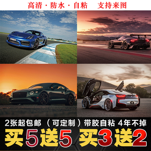 名车超豪华跑车墙贴GTR海报画宝马奔驰保时捷法拉利宿舍壁纸超大