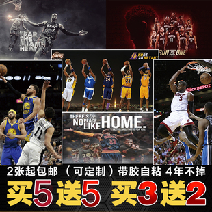 篮球海报墙贴明星詹姆斯哈登科比库里字母哥杜兰特乔丹塔图姆壁纸
