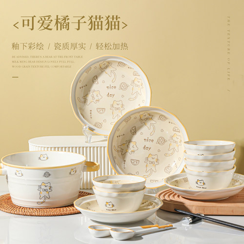 陶瓷卡通家用餐具套装