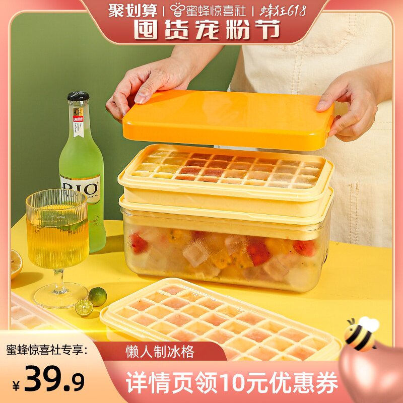 【蜂狂618】冰块模具家用硅胶冻冰块制冰模具按压式冰盒储存盒